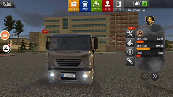 遨游中国2官方版