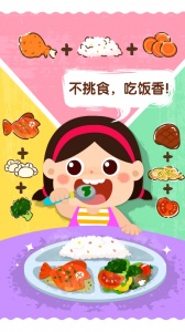 宝宝上厕所手游