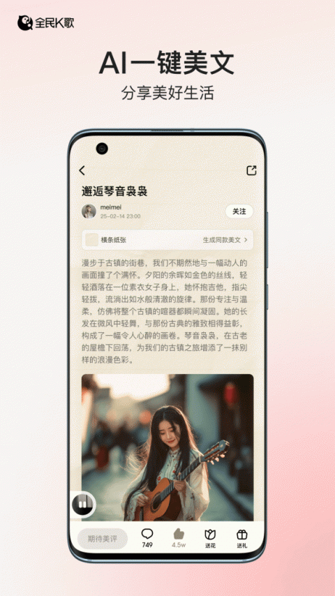 全民k歌app