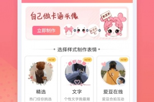 头像制作app