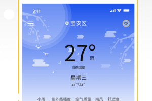 天气预报气象通手机版