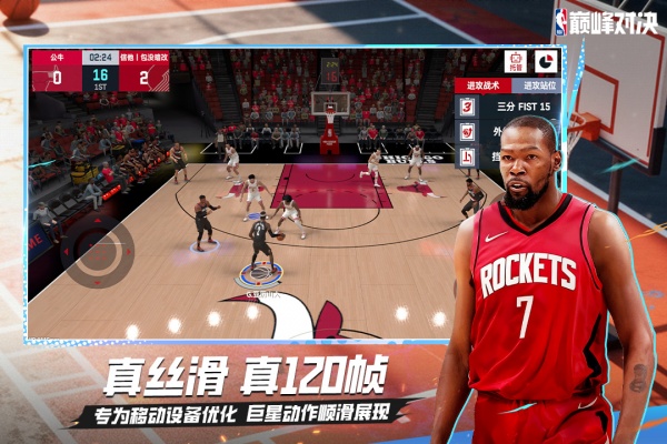 NBA巅峰对决vivo版