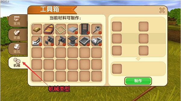 迷你世界官方版