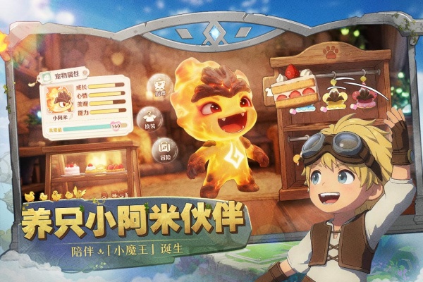 森之国度正式服官方版