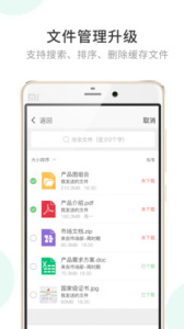 安司密信app