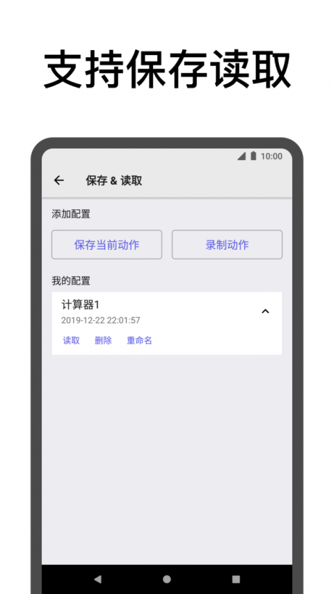 点击助手app