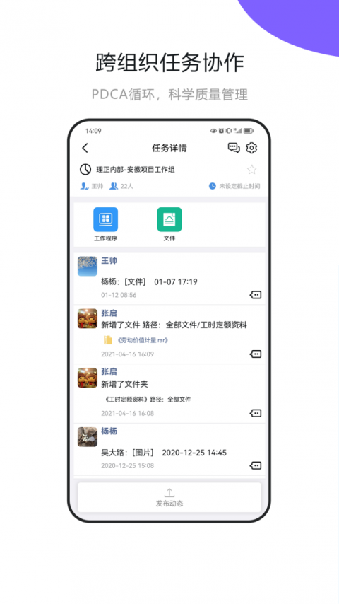建设云app