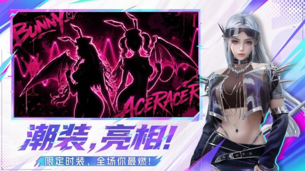 王牌竞速官方正版