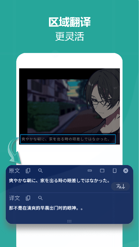 爱译客翻译器app