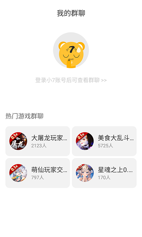 小7手游app