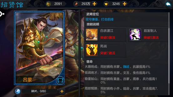 权倾三国官方正版