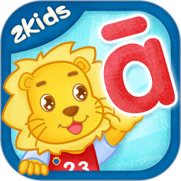 2Kids学拼音最新版app下载
