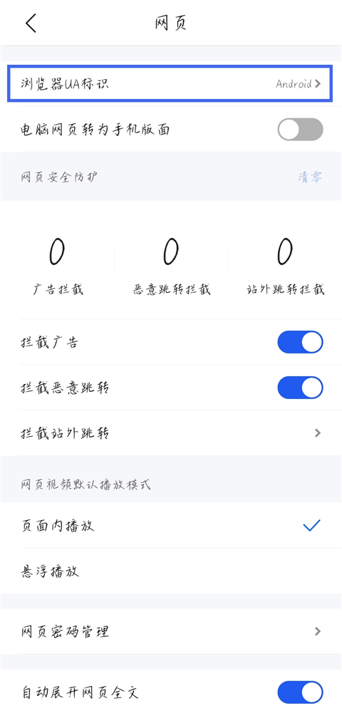 QQ浏览器最新版