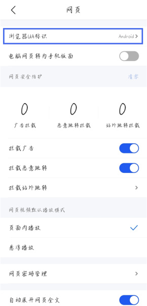 QQ浏览器最新版