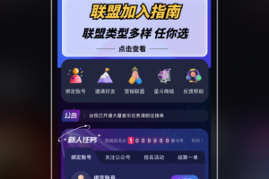 星斗推app