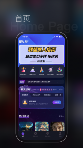 星斗推app