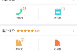 e养车商户端