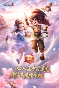 神雕侠侣小米版