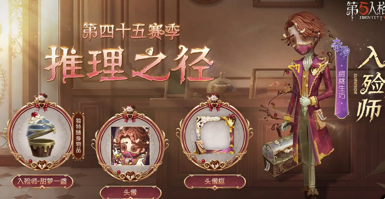 第五人格oppo版