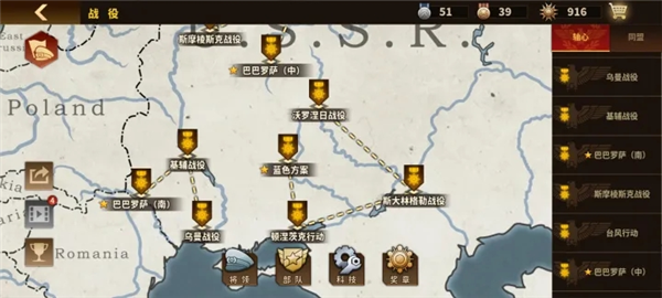 钢铁命令游戏