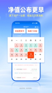 南方基金app