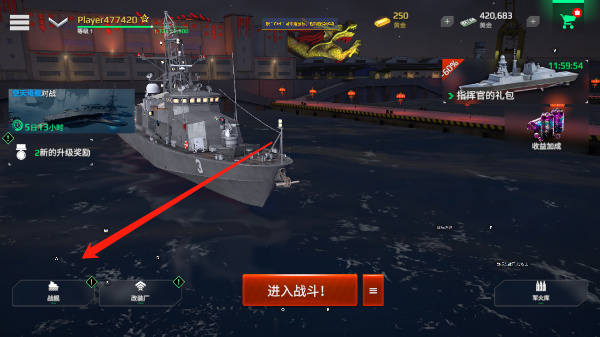 现代战舰九游版