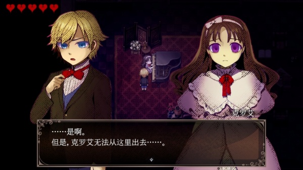 克罗艾的镇魂曲