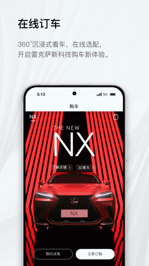 雷克萨斯行车记录仪app(eLexusClub)