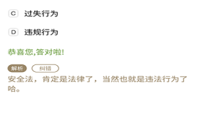 驾照考试科目一