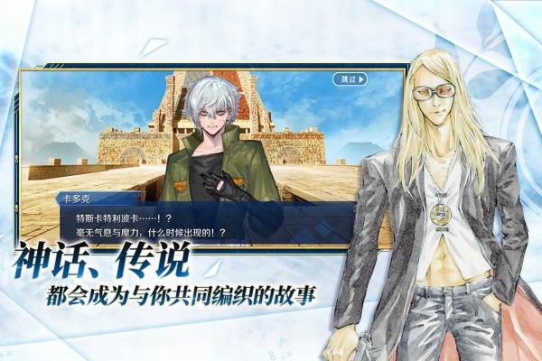 命运冠位指定vivo版