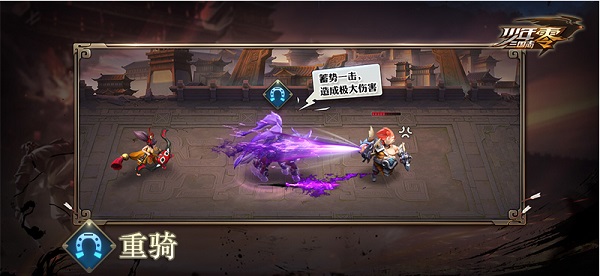 少年三国志零手游