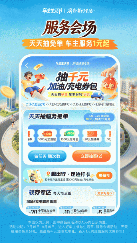 中国平安好车主app