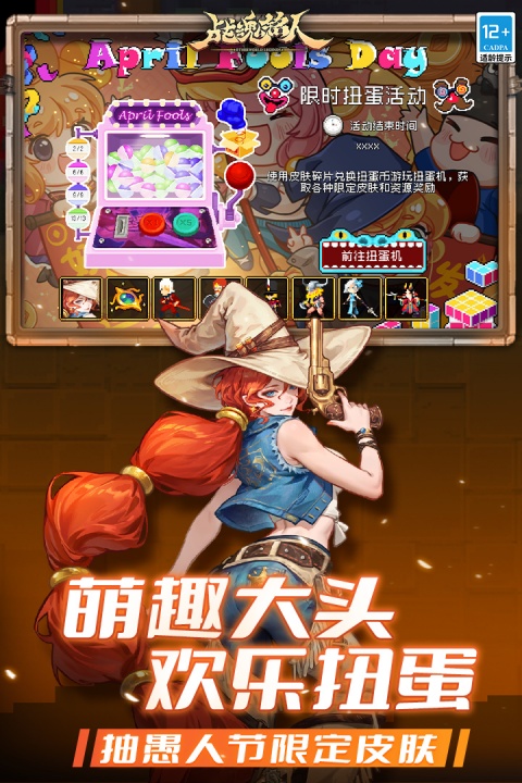 战魂铭人体验服