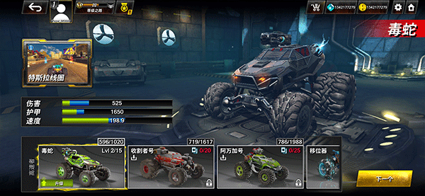 火箭联盟极限汽车赛(Rocket Arena Car Extreme)中文版