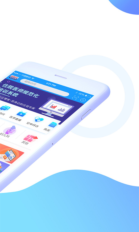 CCMTV临床频道手机客户端