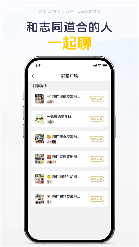 一兜糖家居app