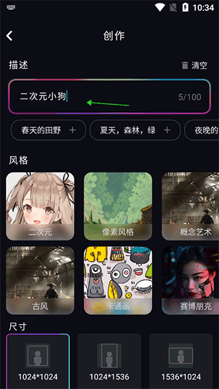 AI绘画大师app