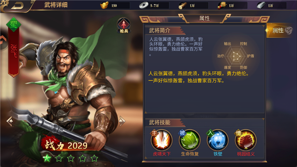 三国群英志手游