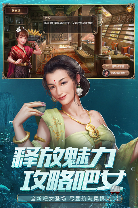 大航海之路腾讯版