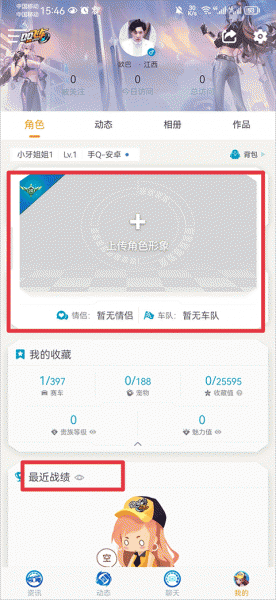 掌上飞车app