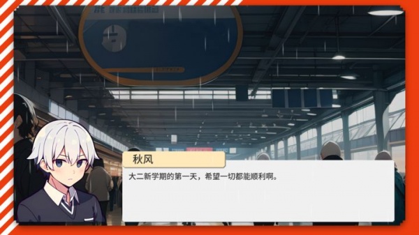 校园群侠传手游