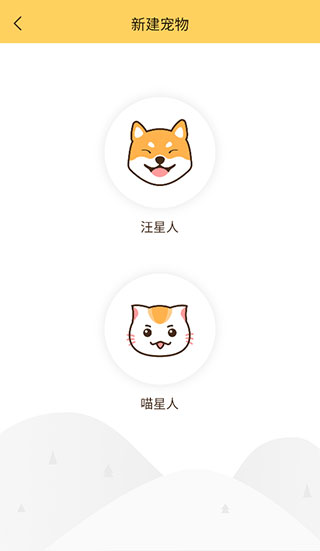 陪彼宠物最新版