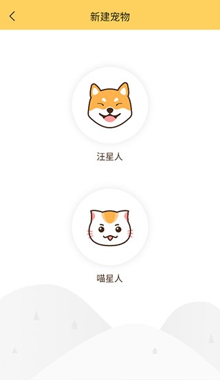 陪彼宠物最新版