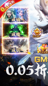 神域苍穹（0.05折）