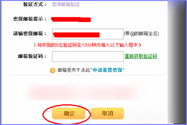 YY安全中心手机版