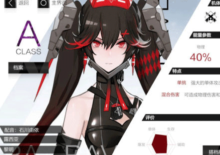 战双帕弥什手游