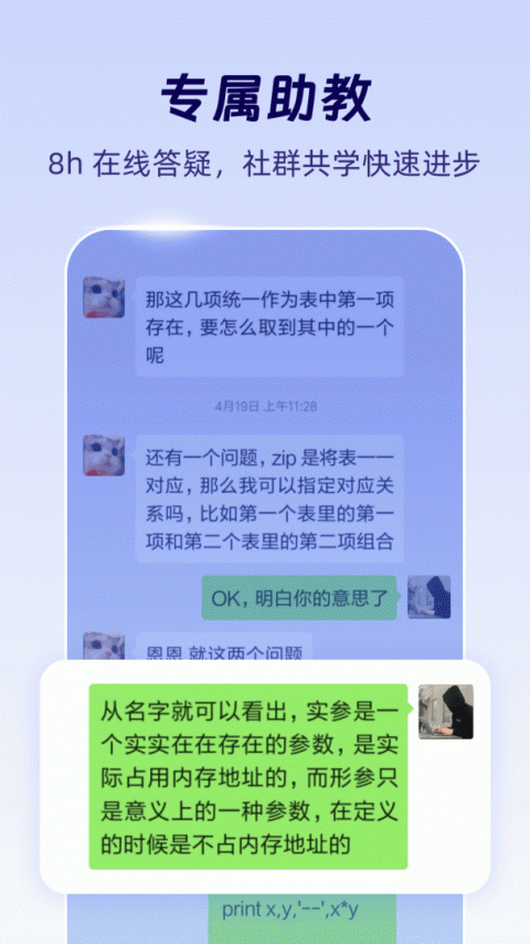 扇贝编程app