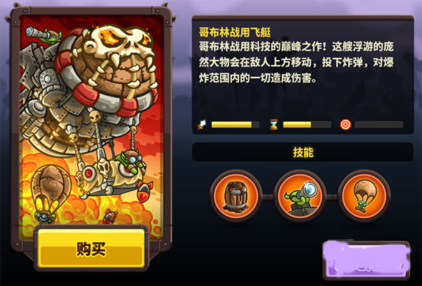 王国保卫战4内购破解版