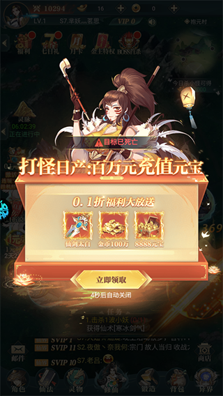 百战三界2（东方仙侠共度轮回）