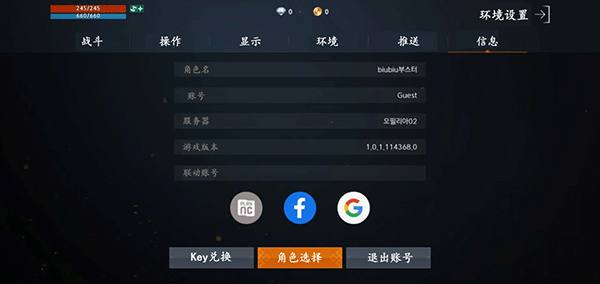 天堂2M台服最新版